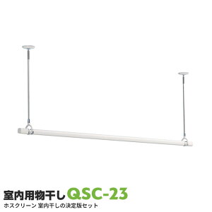  󕨊 V݂艺  1Zbg QSC^ QSC-23-W Zyz