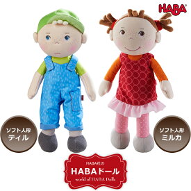 楽天市場 Haba ハバ 着せ替え人形 ぬいぐるみ 人形 おもちゃの通販