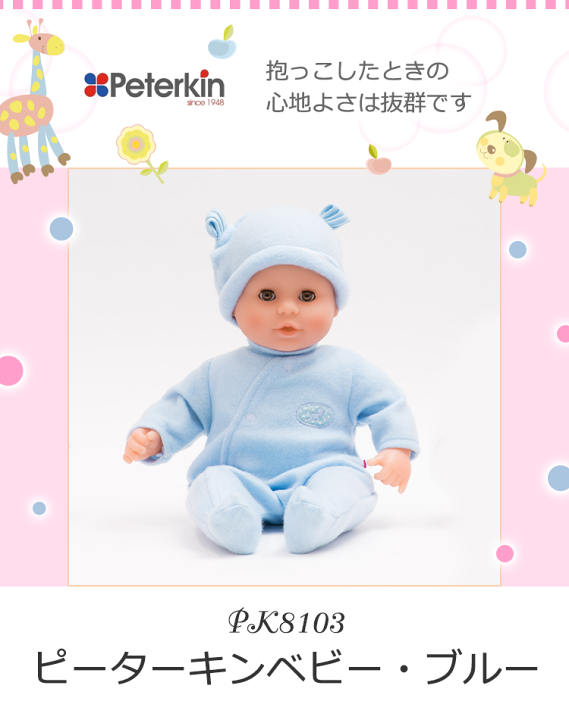 楽天市場】最強配送 沖縄離島も送料無料 ピーターキン社Peterkin 楽天市場】最強配送 沖縄離島も送料無料 ピーターキン社Peterkin