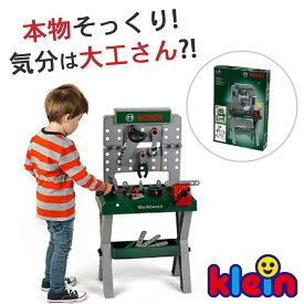 BOSCH ボッシュ 工具セット ワークベンチ・エックスレッグ KL8722 おもちゃ キッズ 子供 ギフト クリスマスプレゼント 男の子 誕生日 3歳 4歳 5歳 本格的 工具 お仕事 ごっこ遊び 本物そっくり