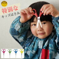パウル PAUL キッズはさみ 右利き ハサミ 安心 安全 子ども 子供用 児童 工作 文房具 ドイツ お道具箱 プ…