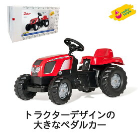 ★楽天ランキング1位獲得 rolly toys ロリートイズ ゼトールキッズ RT012152 トラクター ペダルカー 4輪車 働く車 乗れる 動かす 乗用玩具 音が鳴る ごっこ遊び 車 おもちゃ 男の子 プレゼント 誕生日 3歳 4歳 5歳 6歳 クリスマス 人気