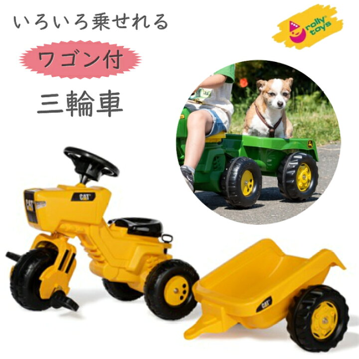 楽天市場 働く車の 三輪車 ロリートイズ Catトライク Rt トレーラー ワゴン付 ペダルカー 体験する ごっこ遊び 車 おもちゃ 男の子 男 キッズ 人気 の クリスマス ギフト 誕生日 プレゼント 2歳 3歳 4歳 5歳 Rolly Toys Adoshop アドショップ