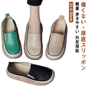 フラットシューズ PUレザー レディース パンプス カジュアルシューズ 厚底スニーカー スニーカー 厚底 コンフォートシューズ 靴 軽量 歩きやすい 外反母趾 中学生 ナースシューズ 看護婦 靴