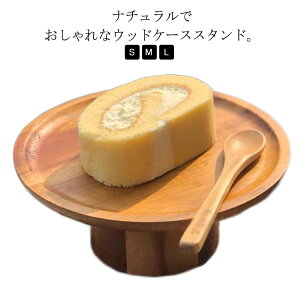 t[c ʕ 25cm/20cm/15cm fBXvC ی^  P[Lg[ X^h ؐ  k Lb` P[LM ؖ َq P[L 1i  P[LX^h JtF eB[^C VR 