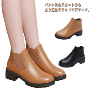 22.5-26.5cm 歩きやすい レディース ショートブーツ 秋冬 厚底 サイドゴアブーツ シューズ ブーツ ブーティ 大きいサイズ 小さいサイズ チャンキーヒール 走れる ブーツ 通勤 上品 秋冬
