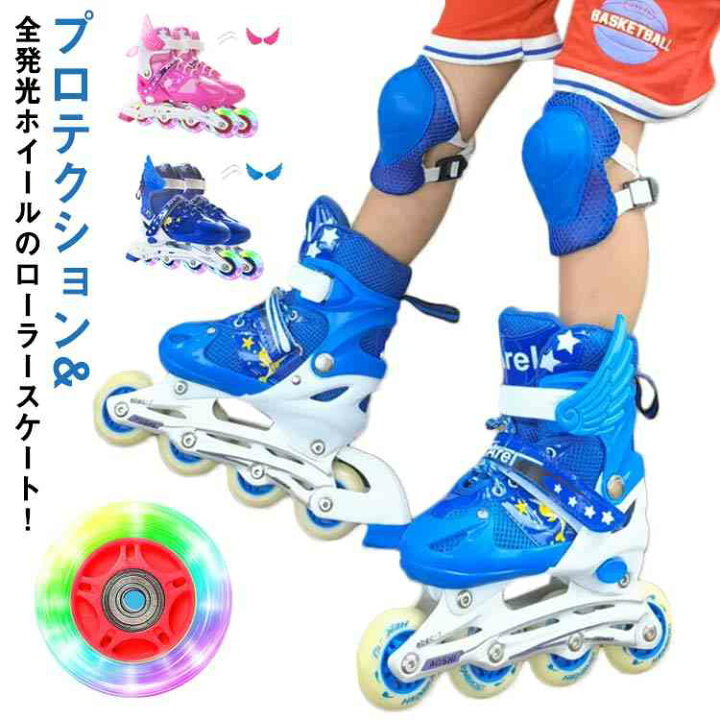 楽天市場】インラインスケート 子供用 メッシュ スポーツ 玩具 8点 