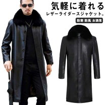 楽天市場】ロング ライダースの通販