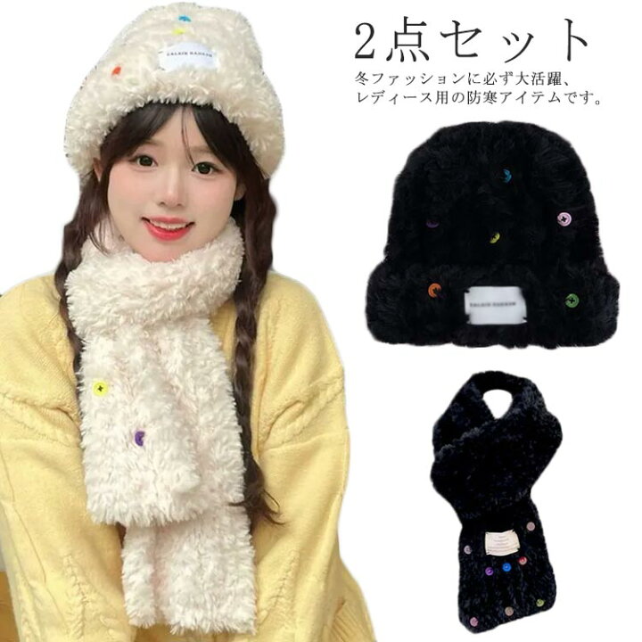 楽天市場】マフラー 帽子 冬 レディース 2点セット 冬 ニットハット 