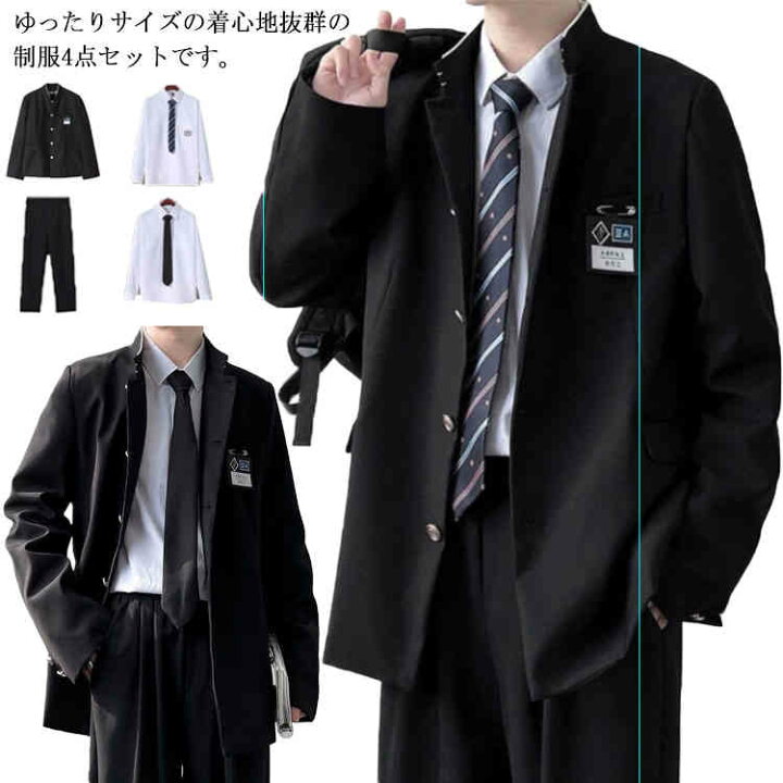 楽天市場】コスプレ 制服 学生服 スクール 上下セット 4点セット 細身 
