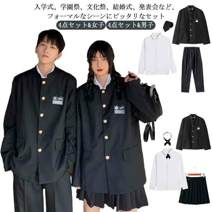楽天市場】制服 学生服 スクール 上下セット 4点セット 卒業式スーツ  