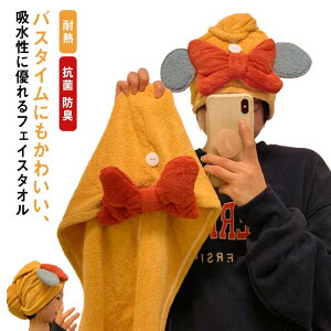 ヘアタオル 速乾 超吸水 ヘアキャップ かわいい 吸水 抗菌 防臭 軽量 ヘアドライタオル ドライキャップ タオルキャップ 毛布 やわらか お風呂上がり ふわふわ 超柔らかい ヘアターバン バス