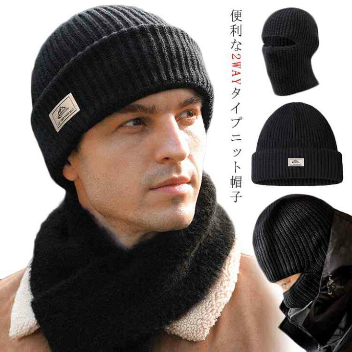楽天市場】ニット帽子 メンズ あったか ストレッチ 2way リブ 