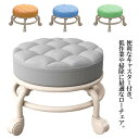 腰痛対策 低作業イス 低作業椅子 ローチェア 高さ26cm クッション座面 レザー PU 北欧風 コンパクト キャスター付き 園芸 自転車 スタッキング 耐荷重150kg 丈夫 耐摩耗 防水 おしゃれ 無地 作業用 家庭用 お掃除 丸いす 送料無料