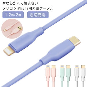 Phone P[u}[d 1.2m 2m iPhonep[dP[u [d  O ACz[dP[u PD USBP[u ϋv iPhone14 Pro Max iPhone13 iPhone12 iPhoneXS SE2 iPadΉ VR }[d fh~ 
