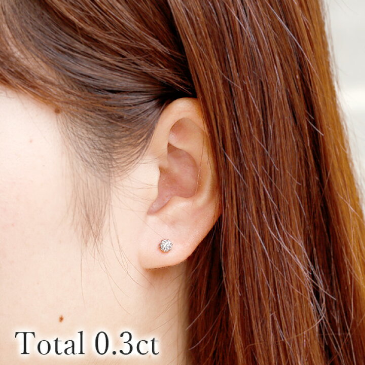 楽天市場】ダイヤモンド ピアス 0.2ct(Total) E～H VS1～SI2 GOOD 