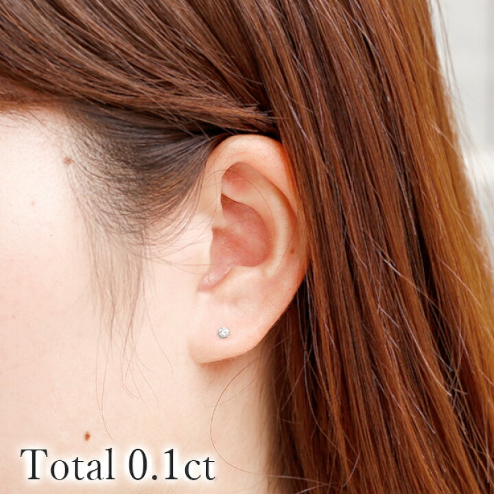 楽天市場】ダイヤモンド ピアス 0.10ct(Total) D〜Hカラークラス VS  