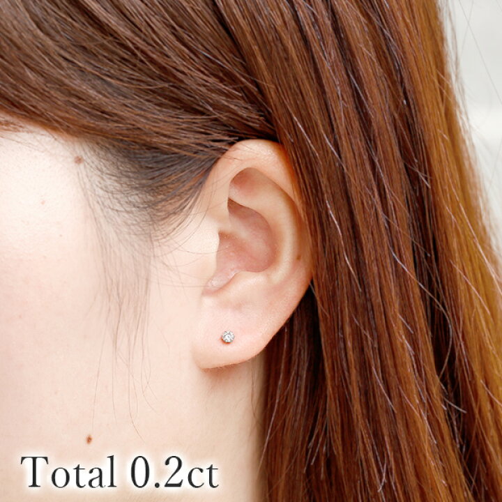 楽天市場】ダイヤモンド ピアス 0.2ct(Total) E〜F VS1 3EX H&C 