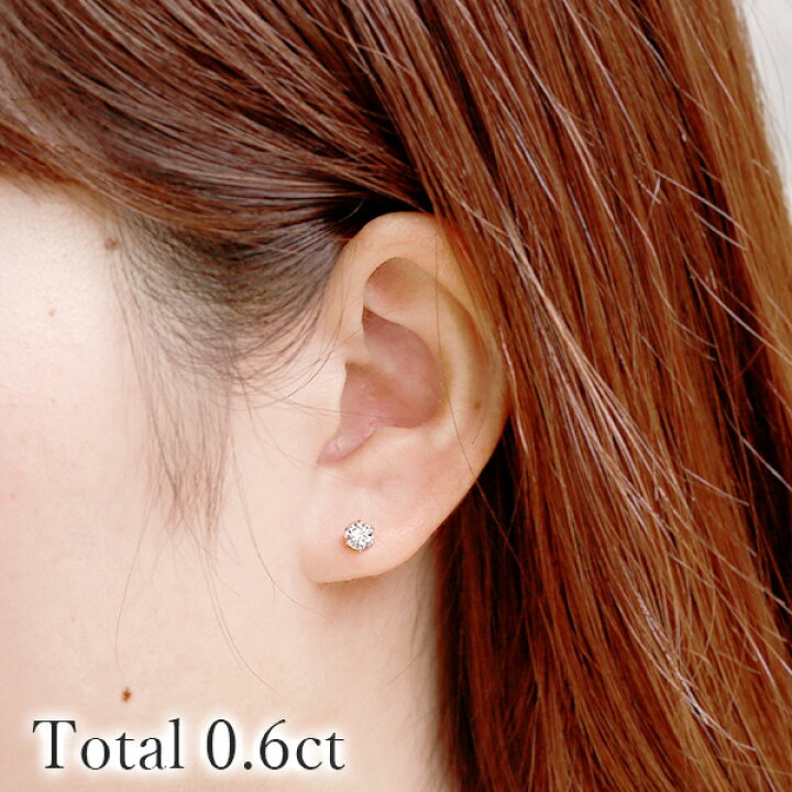 楽天市場】ダイヤモンド ピアス 0.6ct(Total) G SI1 3EX H&C プラチナ  