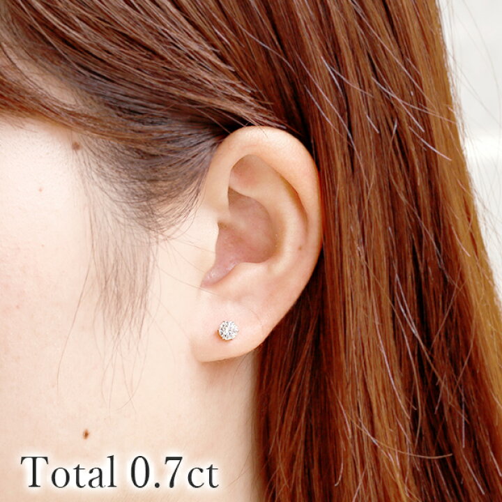楽天市場】ダイヤモンド ピアス 0.6〜0.7ct(Total) E〜H SI1〜2 VERY  