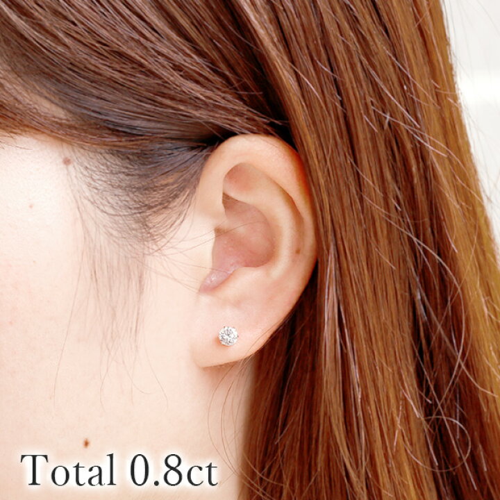 楽天市場】ダイヤモンド ピアス 0.821ct(Total) E VS2 3EX H&C〜EX H&C 