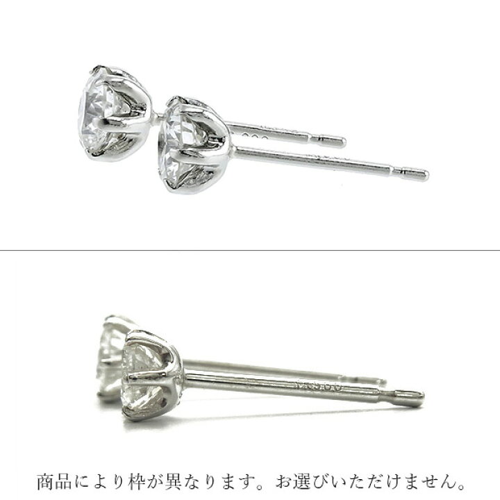 楽天市場】ダイヤモンド ピアス 0.6〜0.7ct(Total) E〜H SI1〜2 VERY 