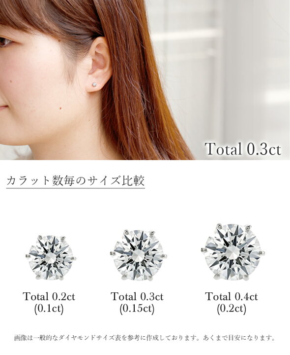 楽天市場】ダイヤモンド ピアス 0.3ct(Total) D VS1～VS2 3EX H&C  