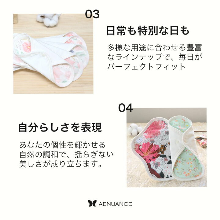 楽天市場】【福袋 開運 初売り 2025】布ナプキン ビギナー フル お試し 