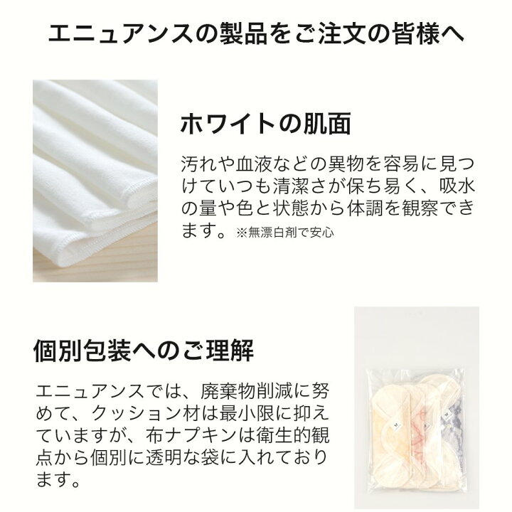 楽天市場】布ナプキン おりもの用 おりものシート 布 おりもの 