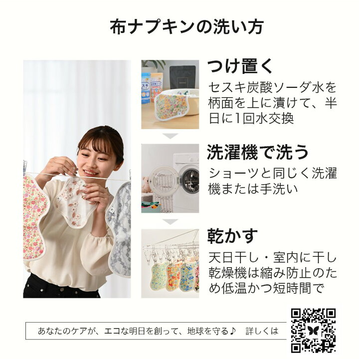 楽天市場】布ナプキン 防水シート オーガニックコットン 使い捨て 尿 