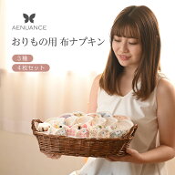 布ナプキン おりもの 布ライナー No1〜3 ミックス 4枚 7枚 10枚 セット 20種類 柄バリエーション オーガ…