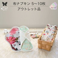 【 P5倍 お買い物マラソン 】アウトレット品 布ナプキン 布ライナー 生理用品 生理ナプキン 布 一体型 お…