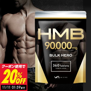 HMB Tv 90000 mg oNq[[ 360 hmbca hmbJVE e  RXp  veC Tvg BULK HERO