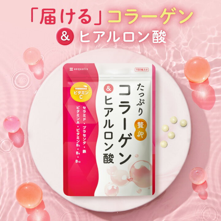 楽天市場】コラーゲン サプリ たっぷり贅沢 コラーゲン 30日分 