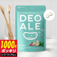 エチケットケア サプリ デオエール 30日分 シャンピニオン ロイテリ菌 キシリトール ミント すっきりケア…