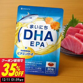 まいにちDHA・EPA オメガ3 DHA EPA サプリ 栄養機能食品 ビタミンD ルテイン クリルオイル 30日(30粒)