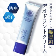 薬用 デオドラントクリーム Dr.GINO 医薬部外品 男性 メンズ 無香料 ワキの制汗剤 ワキガ 50g 女性 レデ…