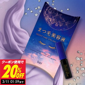 ILUS まつ毛美容液 5ml 低刺激 アイラッシュセラム 寝ている間に長く、強く コスメ 化粧品 美容 日本製 送料無料 化粧品