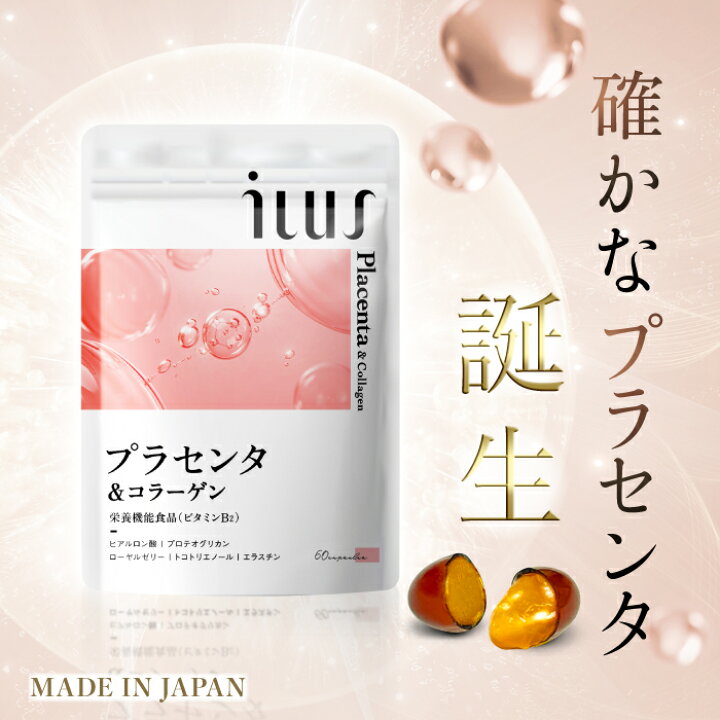 楽天市場】プラセンタ サプリ 美容 ヒアルロン酸 コラーゲン 