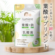 葉酸サプリ ルミエル 葉酸 ＋ 鉄 WITH 乳酸菌 1ヶ月分 ゼロアレル乳酸菌 鉄分 サプリメント 無添加 授乳 …