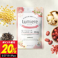 ≪神トク20%OFFクーポン≫ルミエル プレエクオール サプリメント 大豆イソフラボン 和漢 マルチビタミン …