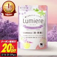 チェストツリー （ チェストベリー ） サプリ 葉酸 鉄分 ルミエル 1ヶ月分 月見草 鉄 女性 〈 PMS 生理前…