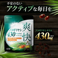 ノコギリヤシ サプリ 爽快ノコギリヤシ430ユリナック 亜鉛 長命草 トマト リコピン DHA EPA サプリメント…