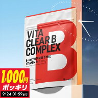 ビタミンBサプリメント ビタクリアB ビタミンB群配合 ビタミンB1 ビタミンB2 ビタミンB6 ビタミンB12 ビ…