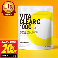 リポソーム ビタミンC ビタミンC誘導体 ビタクリアC 1ヶ月分 1000 mg サプリ タイムリリース 美容サプリ …