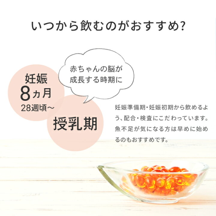 楽天市場 Afc Mitete 赤ちゃんとママのdhaサプリ 30日分 Dha配合 送料無料 品質本位の健康食品エーエフシー