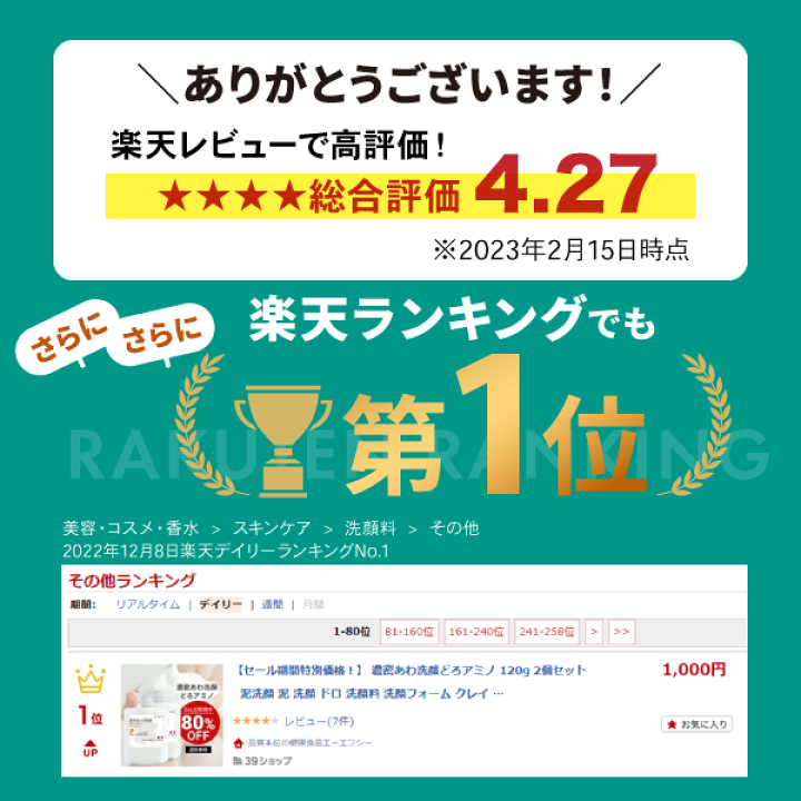 楽天市場】【セール期間 送料無料 特別価格！】濃密あわ洗顔どろアミノ