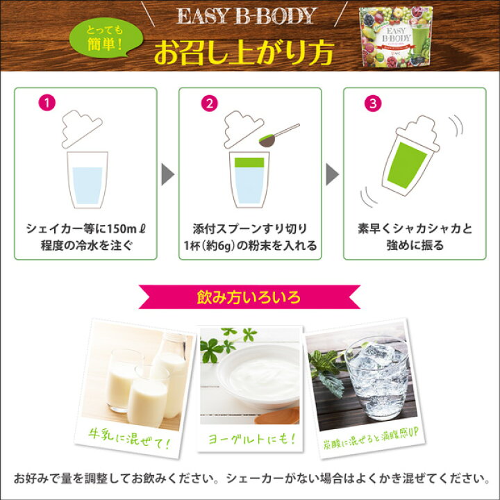楽天市場】AFC EASY B-BODY(イージービーボディ)180g 30日分【送料無料】 : 品質本位の健康食品エーエフシー 楽天市場】AFC EASY B-BODY(イージービーボディ)180g 30日分【送料無料】 : 品質本位の健康食品エーエフシー