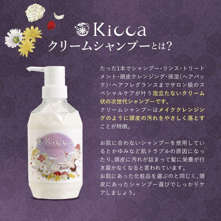 楽天市場 お試し あざとキレイ美髪体感 Kiccaクリームシャンプーお試しサンプル約3回分 9包 おためし サンプル セット 1000円 分包 送料 無料 品質本位の健康食品エーエフシー 楽天市場 お試し あざとキレイ美髪体感 Kiccaクリームシャンプーお試しサンプル約3回分 9包 おためし サンプル セット 1000円 分包 送料 無料 品質本位の健康食品エーエフシー