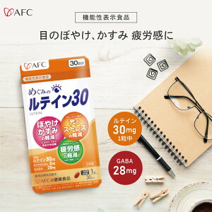 ߂݂̃eC30 30 AFC y@\\Hiz y1їl12܂Łz [ALT` GABA eC